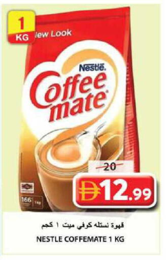 available at جراند هايبر ماركت in الإمارات العربية المتحدة , الامارات - الشارقة / عجمان