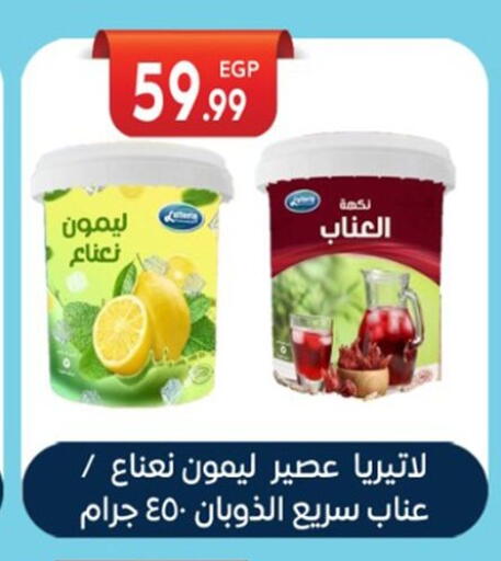 available at أولاد المحاوى in Egypt - القاهرة