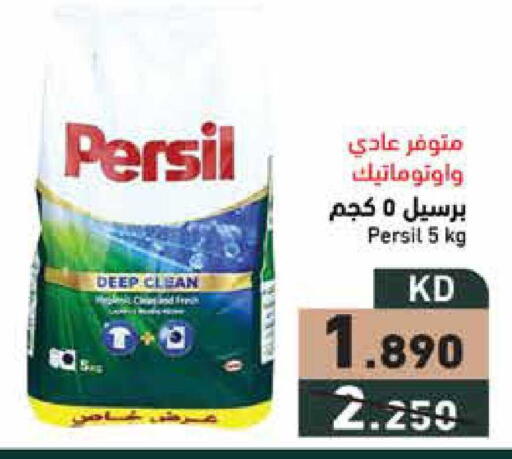 available at  رامز in الكويت - محافظة الجهراء