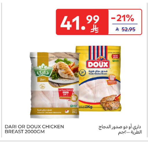 available at كارفور in مملكة العربية السعودية, السعودية, سعودية - جدة