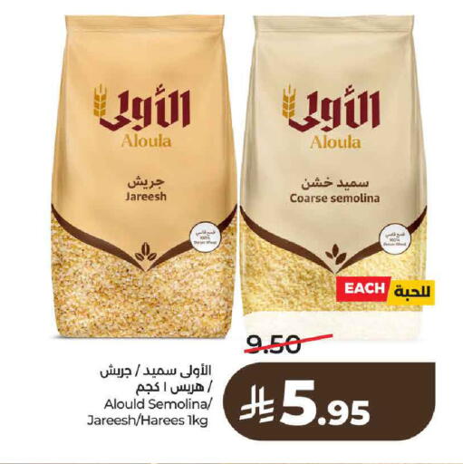 available at لولو هايبرماركت in مملكة العربية السعودية, السعودية, سعودية - حائل‎