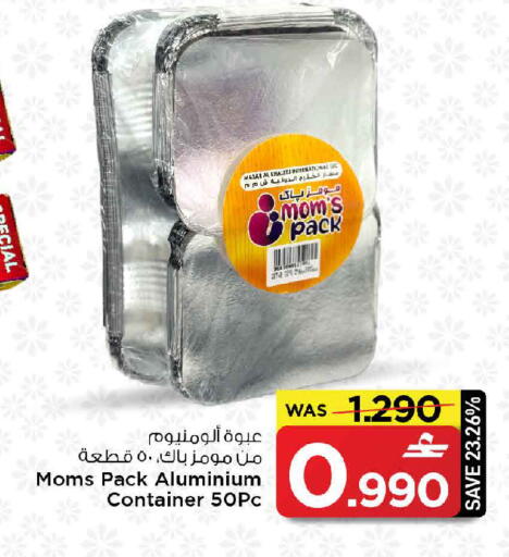 available at مارك & سايف in عُمان - صُحار‎