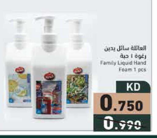 available at  رامز in الكويت - محافظة الجهراء