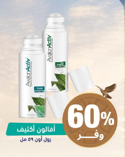 available at United Pharmacies in KSA, Saudi Arabia, Saudi - Arar
