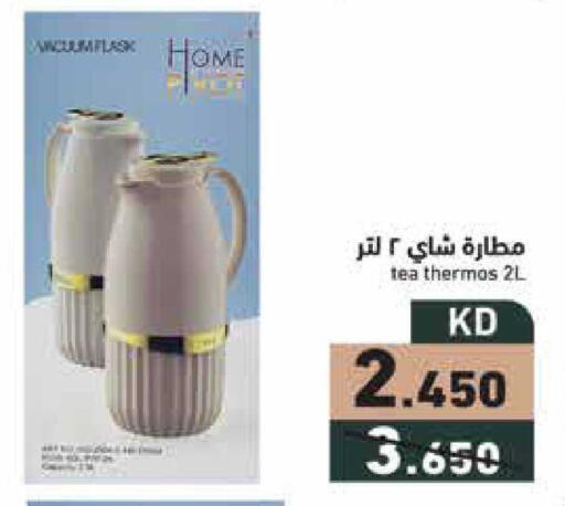 available at  رامز in الكويت - مدينة الكويت