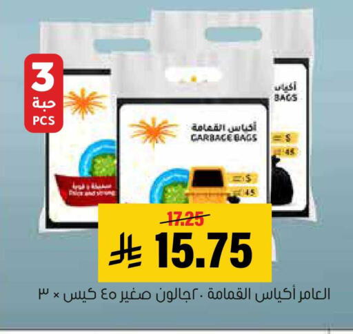 available at العامر للتسوق in مملكة العربية السعودية, السعودية, سعودية - الأحساء‎
