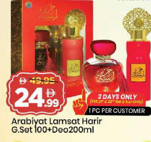 available at Mark & Save in UAE - Sharjah / Ajman