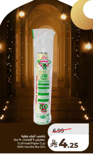 available at لولو هايبرماركت in مملكة العربية السعودية, السعودية, سعودية - حائل‎