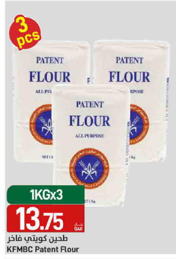 available at ســبــار in قطر - أم صلال