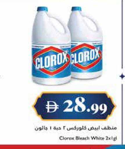 available at تروليز سوبرماركت in الإمارات العربية المتحدة , الامارات - دبي