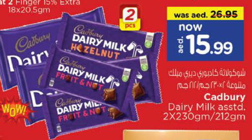 available at نستو هايبرماركت in الإمارات العربية المتحدة , الامارات - رَأْس ٱلْخَيْمَة