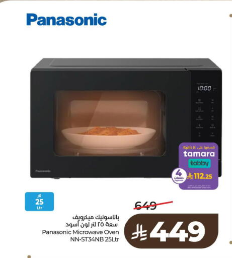 available at LULU Hypermarket in KSA, Saudi Arabia, Saudi - Al Khobar