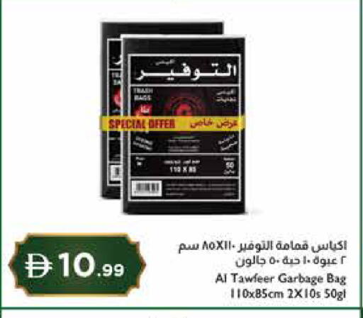 available at إسطنبول سوبرماركت in الإمارات العربية المتحدة , الامارات - دبي