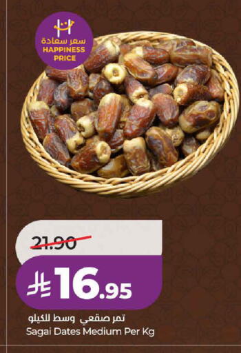 available at LULU Hypermarket in KSA, Saudi Arabia, Saudi - Riyadh