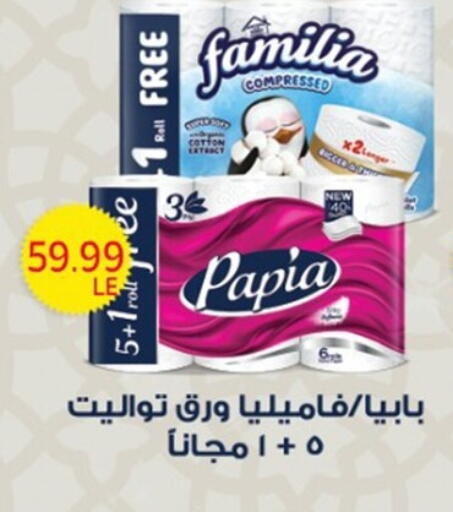 available at أولاد المحاوى in Egypt - القاهرة