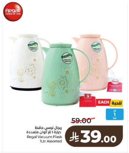 available at لولو هايبرماركت in مملكة العربية السعودية, السعودية, سعودية - حائل‎