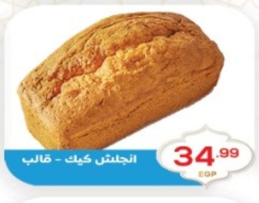 available at أولاد المحاوى in Egypt - القاهرة