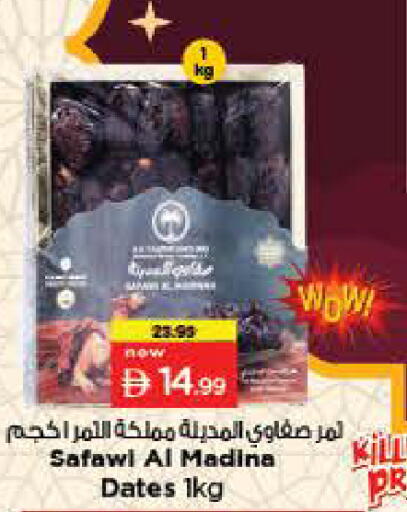 available at Nesto Hypermarket in UAE - Dubai