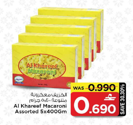available at MARK & SAVE in Oman - Sohar