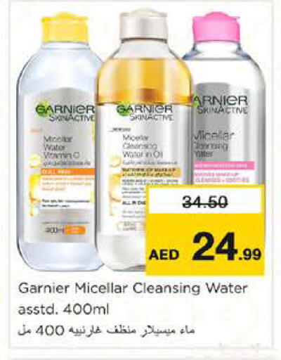 available at نستو هايبرماركت in الإمارات العربية المتحدة , الامارات - الشارقة / عجمان