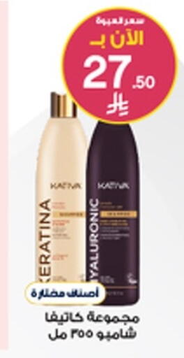 available at صيدليات الدواء in مملكة العربية السعودية, السعودية, سعودية - رفحاء