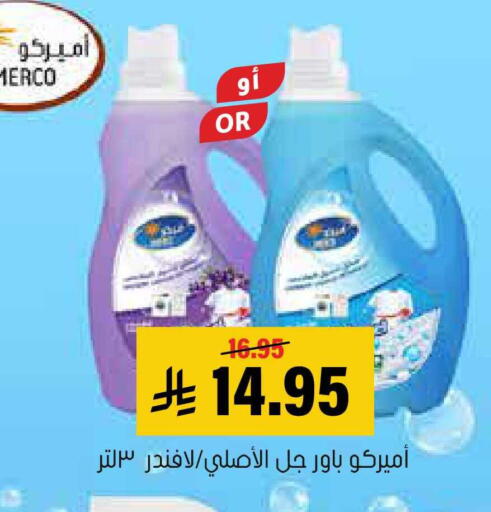 available at العامر للتسوق in مملكة العربية السعودية, السعودية, سعودية - الأحساء‎