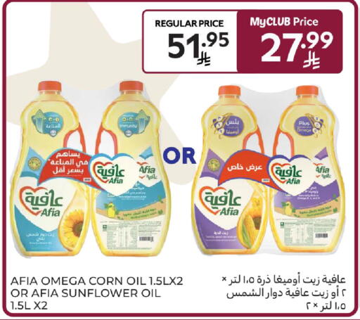 available at Carrefour in KSA, Saudi Arabia, Saudi - Jeddah
