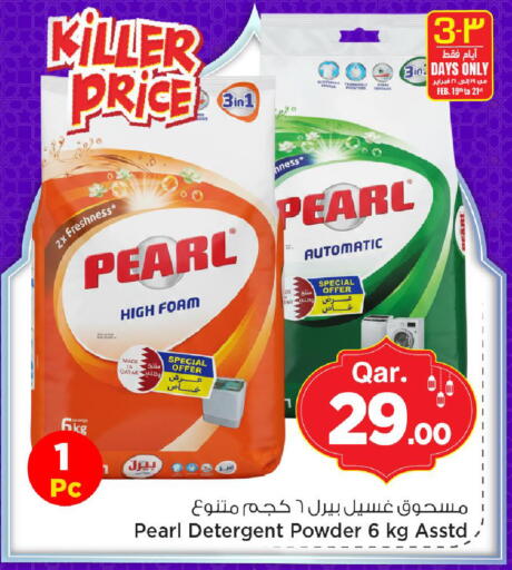 available at Mark & Save  in Qatar - Al Rayyan