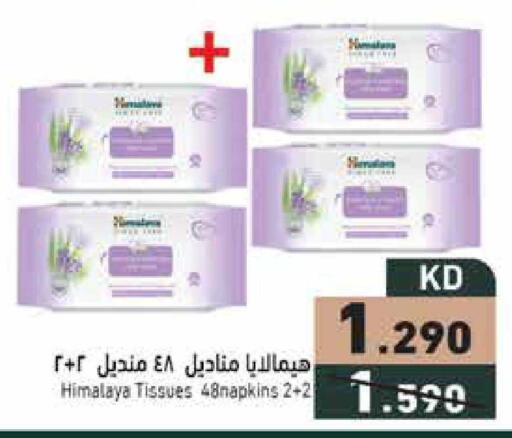 available at  رامز in الكويت - محافظة الجهراء