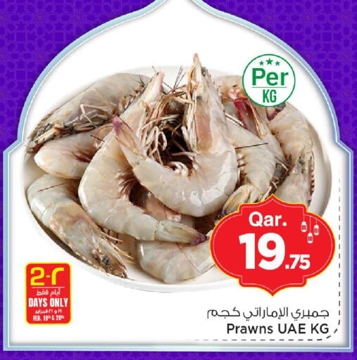 available at Mark & Save  in Qatar - Al Shamal