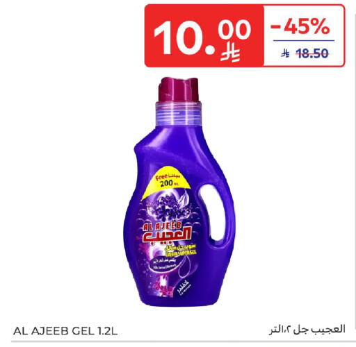 available at Carrefour in KSA, Saudi Arabia, Saudi - Jeddah