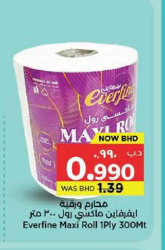 available at نستو in البحرين