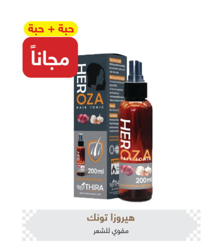 available at Adel Pharmacies in KSA, Saudi Arabia, Saudi - Ar Rass
