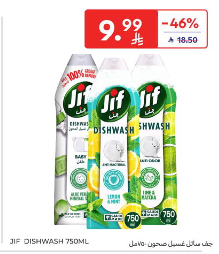 Lemon Mint available at Carrefour in KSA, Saudi Arabia, Saudi - Sakaka