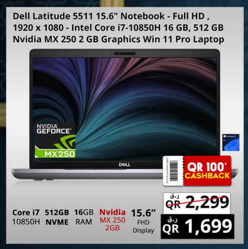 available at Prestige Computers in Qatar - Al-Shahaniya