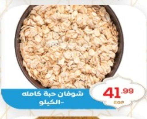 available at أولاد المحاوى in Egypt - القاهرة