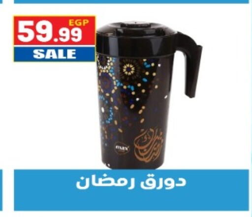available at أولاد المحاوى in Egypt - القاهرة