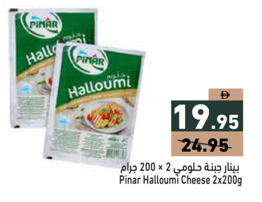 available at أسواق رامز in الإمارات العربية المتحدة , الامارات - رَأْس ٱلْخَيْمَة