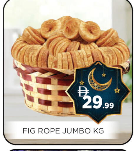 Fig available at عين المدينة هايبرماركت in الإمارات العربية المتحدة , الامارات - الشارقة / عجمان