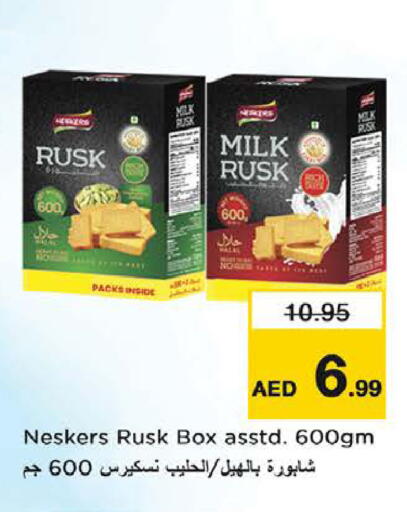 available at نستو هايبرماركت in الإمارات العربية المتحدة , الامارات - رَأْس ٱلْخَيْمَة