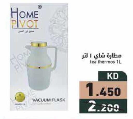 available at  رامز in الكويت - مدينة الكويت