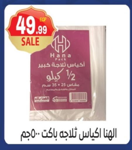 available at El mhallawy Sons in Egypt - Cairo