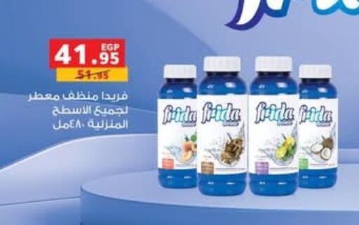 available at أولاد المحاوى in Egypt - القاهرة