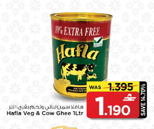 available at مارك & سايف in عُمان - صُحار‎