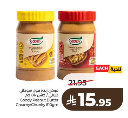 available at لولو هايبرماركت in مملكة العربية السعودية, السعودية, سعودية - عنيزة