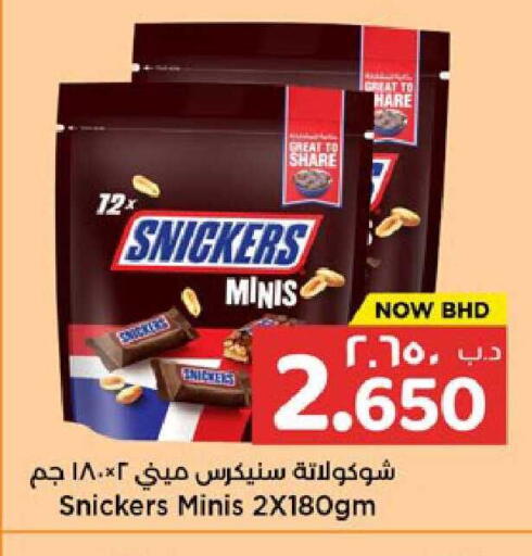 available at NESTO  in Bahrain