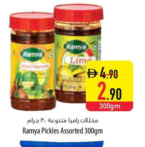 available at Safeer Market in UAE - Umm al Quwain