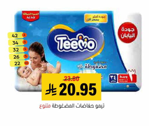 available at العامر للتسوق in مملكة العربية السعودية, السعودية, سعودية - الأحساء‎