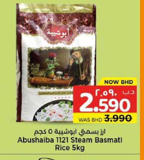 available at NESTO  in Bahrain