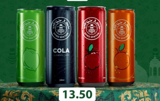 Apple available at أولاد المحاوى in Egypt - القاهرة